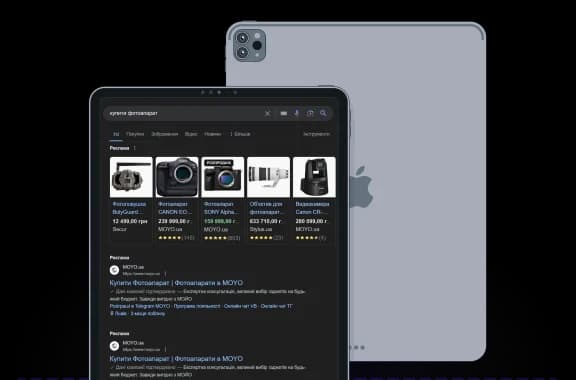 Реклама
Google Shopping