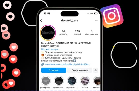 SMM просування в Instagram